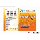 Booklet_JCI 海港青年商會